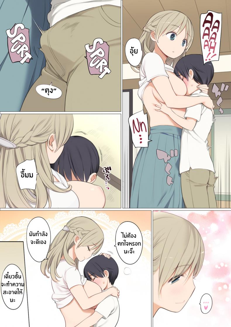 พิธีกรรมเก่าแก่ของหมู่บ้าน [Higuma-ya (Nora Higuma)] Toaru Mura no Fudeoroshi Jijou – พิธีกรรมเก่าแก่ของหมู่บ้าน [Higuma-ya (Nora Higuma)] Toaru Mura no Fudeoroshi Jijou หน้า 6