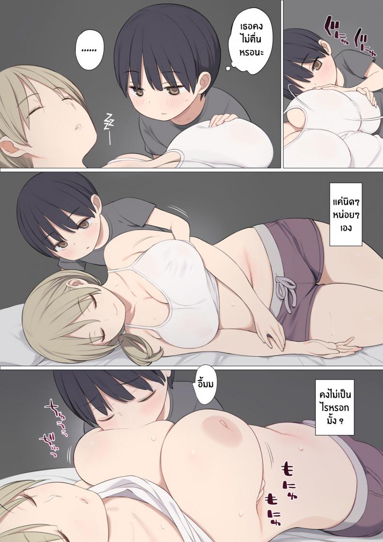 พิธีกรรมเก่าแก่ของหมู่บ้าน [Higuma-ya (Nora Higuma)] Toaru Mura no Fudeoroshi Jijou – พิธีกรรมเก่าแก่ของหมู่บ้าน [Higuma-ya (Nora Higuma)] Toaru Mura no Fudeoroshi Jijou หน้า 17