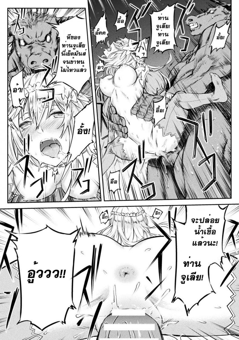 คุณหนูฟัดของใหญ่ [hihiyama yokikana] Tensei Shite Minotauros ni Natta Ojou – sama ni Semarareta ken – คุณหนูฟัดของใหญ่ [hihiyama yokikana] Tensei Shite Minotauros ni Natta Ojou – sama ni Semarareta ken หน้า 13