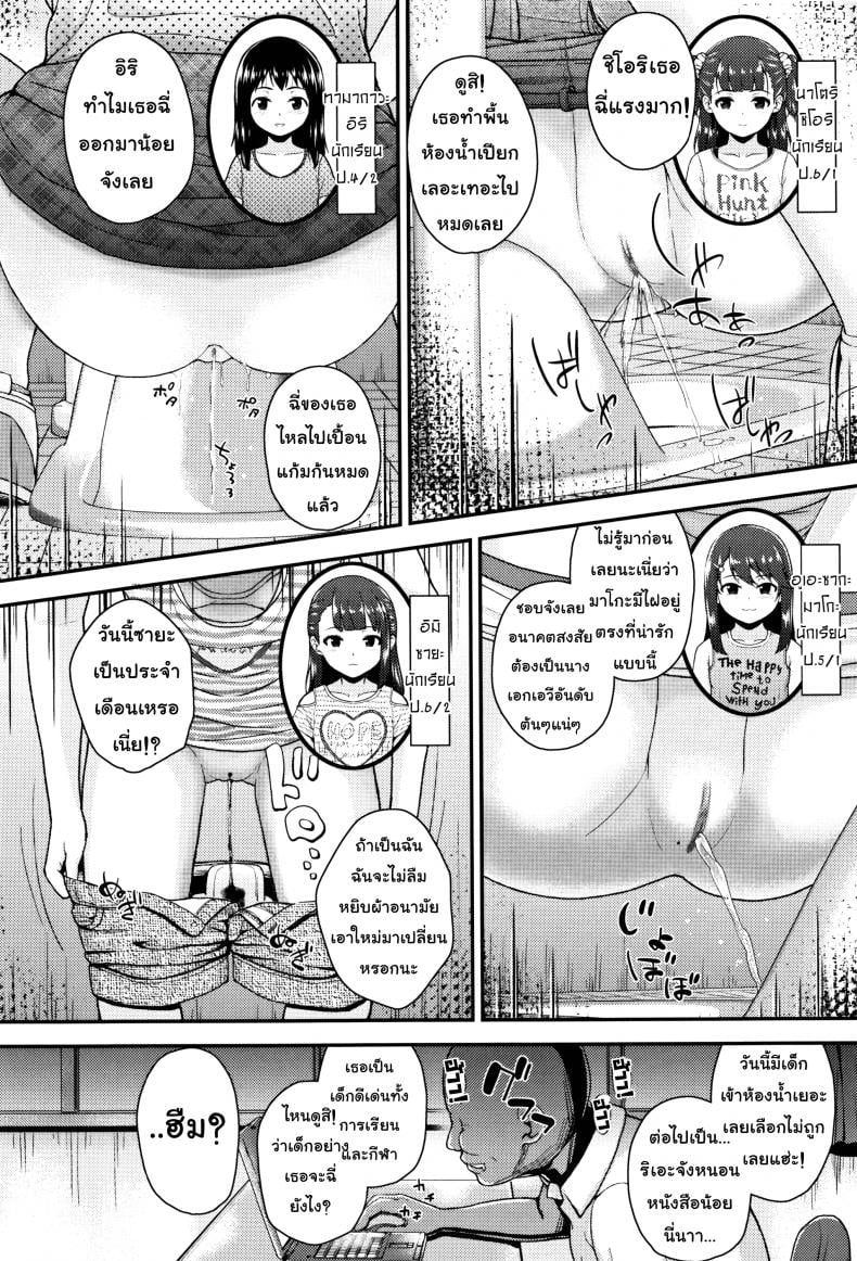 ฝึกฉี่วันล่ะครั้ง [Hikoma Hiroyuki] Mesugaki dakedo Hatsuiku ii node Semen Kyouiku Shitemita – 1 leak a day for Sensei – ฝึกฉี่วันล่ะครั้ง [Hikoma Hiroyuki] Mesugaki dakedo Hatsuiku ii node Semen Kyouiku Shitemita – 1 leak a day for Sensei หน้า 2