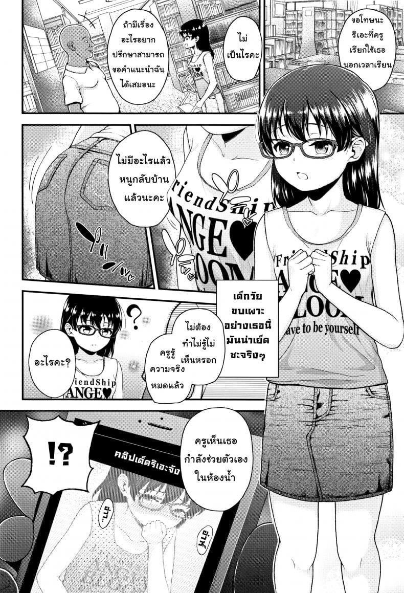 ฝึกฉี่วันล่ะครั้ง [Hikoma Hiroyuki] Mesugaki dakedo Hatsuiku ii node Semen Kyouiku Shitemita – 1 leak a day for Sensei – ฝึกฉี่วันล่ะครั้ง [Hikoma Hiroyuki] Mesugaki dakedo Hatsuiku ii node Semen Kyouiku Shitemita – 1 leak a day for Sensei หน้า 4