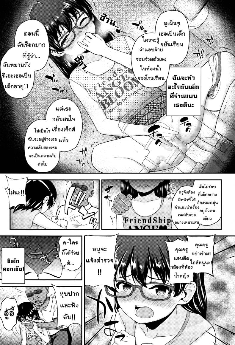 ฝึกฉี่วันล่ะครั้ง [Hikoma Hiroyuki] Mesugaki dakedo Hatsuiku ii node Semen Kyouiku Shitemita – 1 leak a day for Sensei – ฝึกฉี่วันล่ะครั้ง [Hikoma Hiroyuki] Mesugaki dakedo Hatsuiku ii node Semen Kyouiku Shitemita – 1 leak a day for Sensei หน้า 5