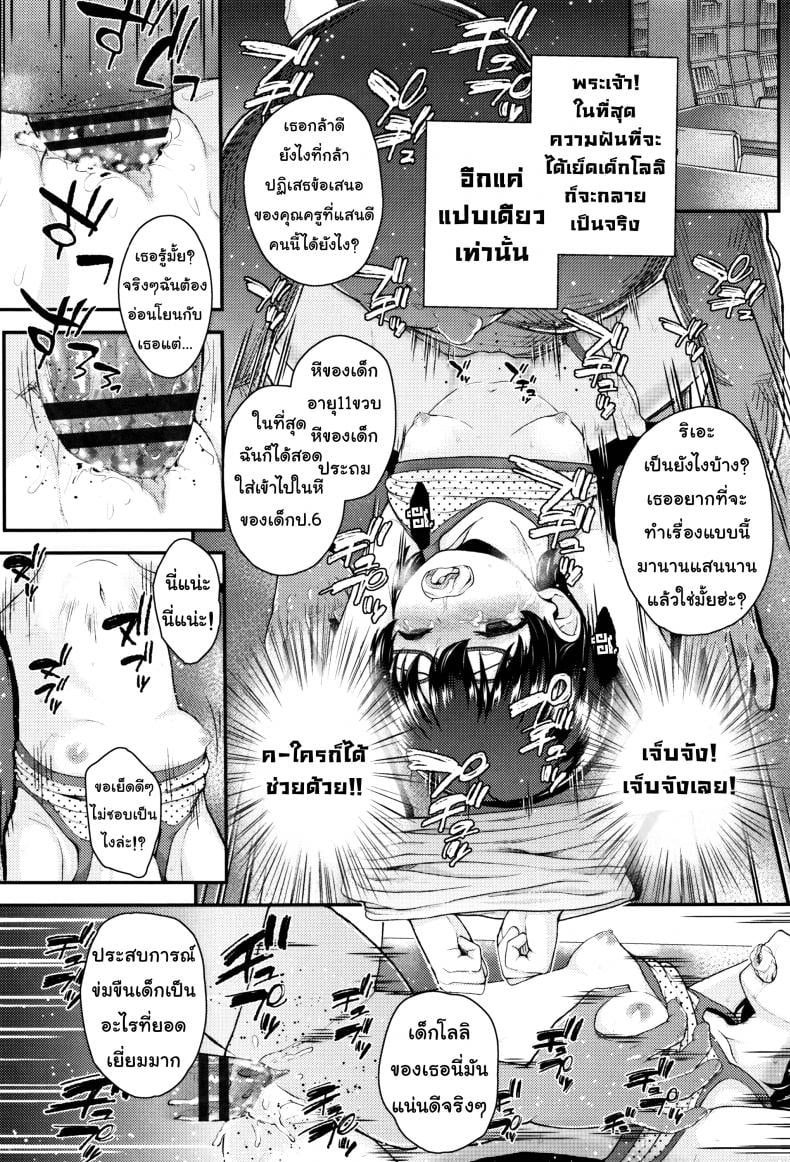 ฝึกฉี่วันล่ะครั้ง [Hikoma Hiroyuki] Mesugaki dakedo Hatsuiku ii node Semen Kyouiku Shitemita – 1 leak a day for Sensei – ฝึกฉี่วันล่ะครั้ง [Hikoma Hiroyuki] Mesugaki dakedo Hatsuiku ii node Semen Kyouiku Shitemita – 1 leak a day for Sensei หน้า 6