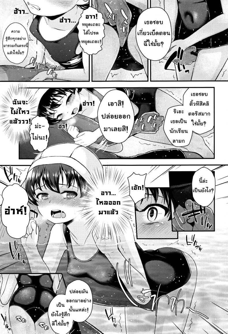ฝึกฉี่วันล่ะครั้ง [Hikoma Hiroyuki] Mesugaki dakedo Hatsuiku ii node Semen Kyouiku Shitemita – 1 leak a day for Sensei – ฝึกฉี่วันล่ะครั้ง [Hikoma Hiroyuki] Mesugaki dakedo Hatsuiku ii node Semen Kyouiku Shitemita – 1 leak a day for Sensei หน้า 9