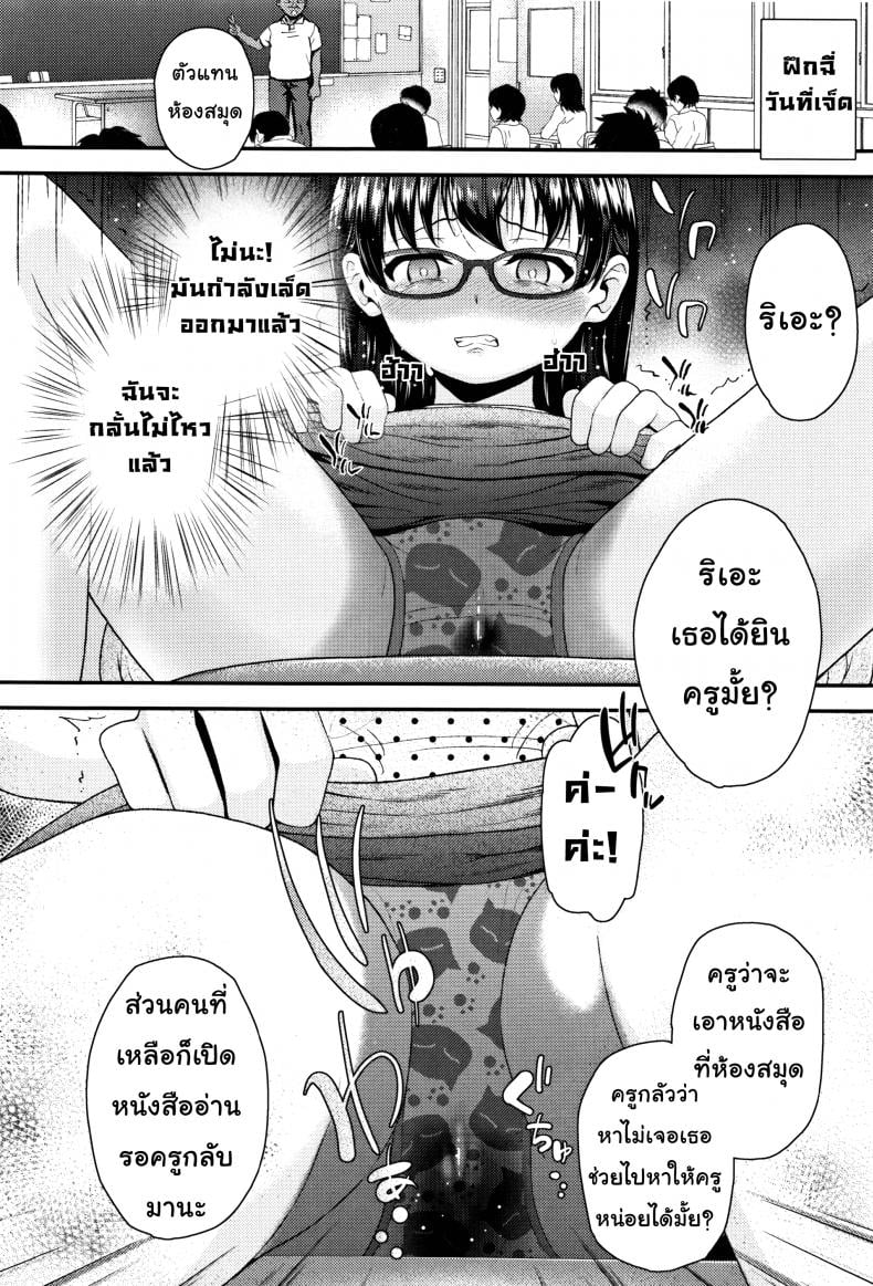 ฝึกฉี่วันล่ะครั้ง [Hikoma Hiroyuki] Mesugaki dakedo Hatsuiku ii node Semen Kyouiku Shitemita – 1 leak a day for Sensei – ฝึกฉี่วันล่ะครั้ง [Hikoma Hiroyuki] Mesugaki dakedo Hatsuiku ii node Semen Kyouiku Shitemita – 1 leak a day for Sensei หน้า 10