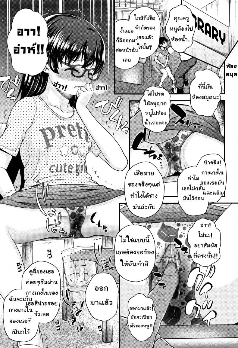 ฝึกฉี่วันล่ะครั้ง [Hikoma Hiroyuki] Mesugaki dakedo Hatsuiku ii node Semen Kyouiku Shitemita – 1 leak a day for Sensei – ฝึกฉี่วันล่ะครั้ง [Hikoma Hiroyuki] Mesugaki dakedo Hatsuiku ii node Semen Kyouiku Shitemita – 1 leak a day for Sensei หน้า 11
