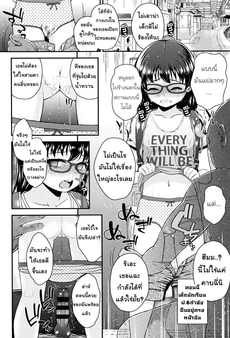 ฝึกฉี่วันล่ะครั้ง [Hikoma Hiroyuki] Mesugaki dakedo Hatsuiku ii node Semen Kyouiku Shitemita – 1 leak a day for Sensei – ฝึกฉี่วันล่ะครั้ง [Hikoma Hiroyuki] Mesugaki dakedo Hatsuiku ii node Semen Kyouiku Shitemita – 1 leak a day for Sensei หน้า 14