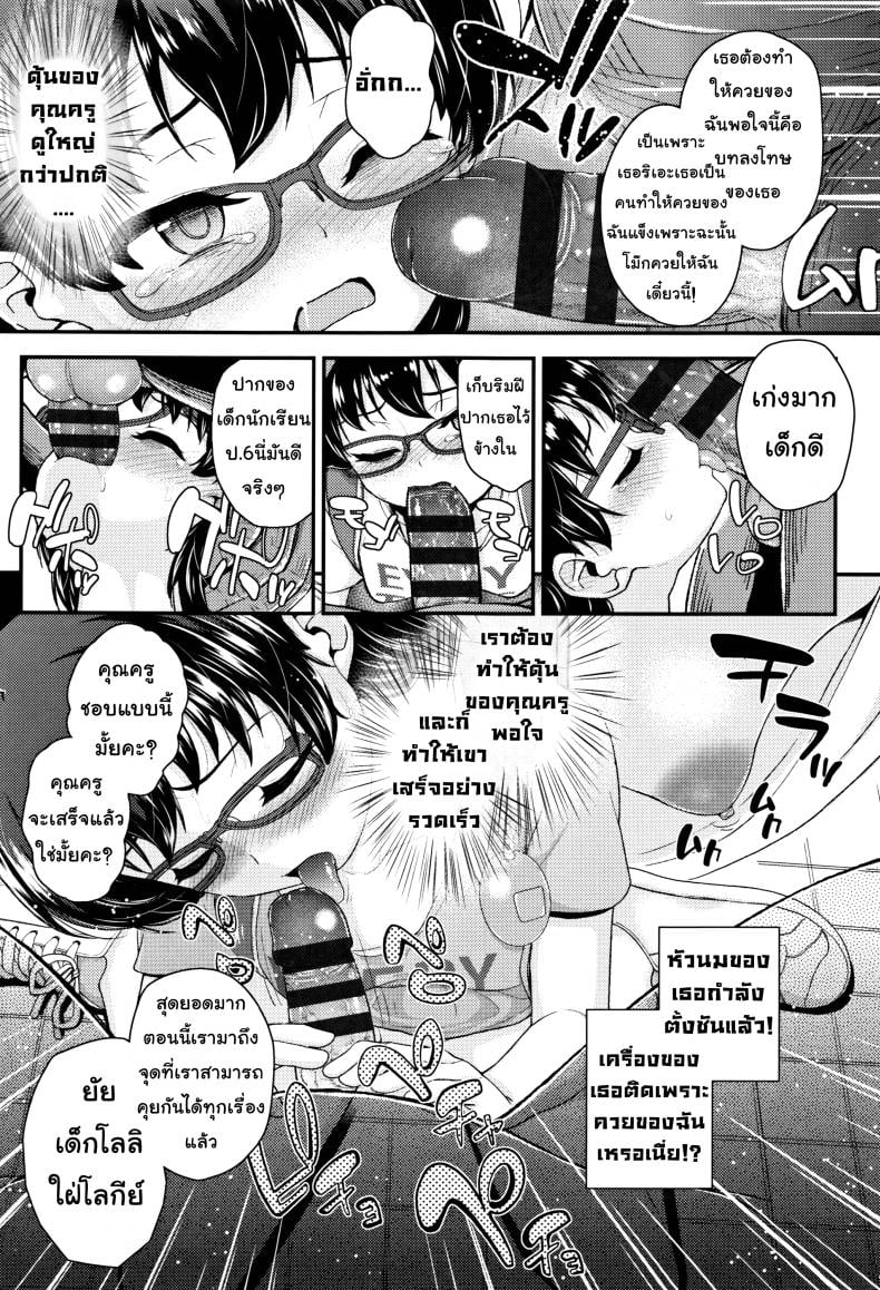 ฝึกฉี่วันล่ะครั้ง [Hikoma Hiroyuki] Mesugaki dakedo Hatsuiku ii node Semen Kyouiku Shitemita – 1 leak a day for Sensei – ฝึกฉี่วันล่ะครั้ง [Hikoma Hiroyuki] Mesugaki dakedo Hatsuiku ii node Semen Kyouiku Shitemita – 1 leak a day for Sensei หน้า 15