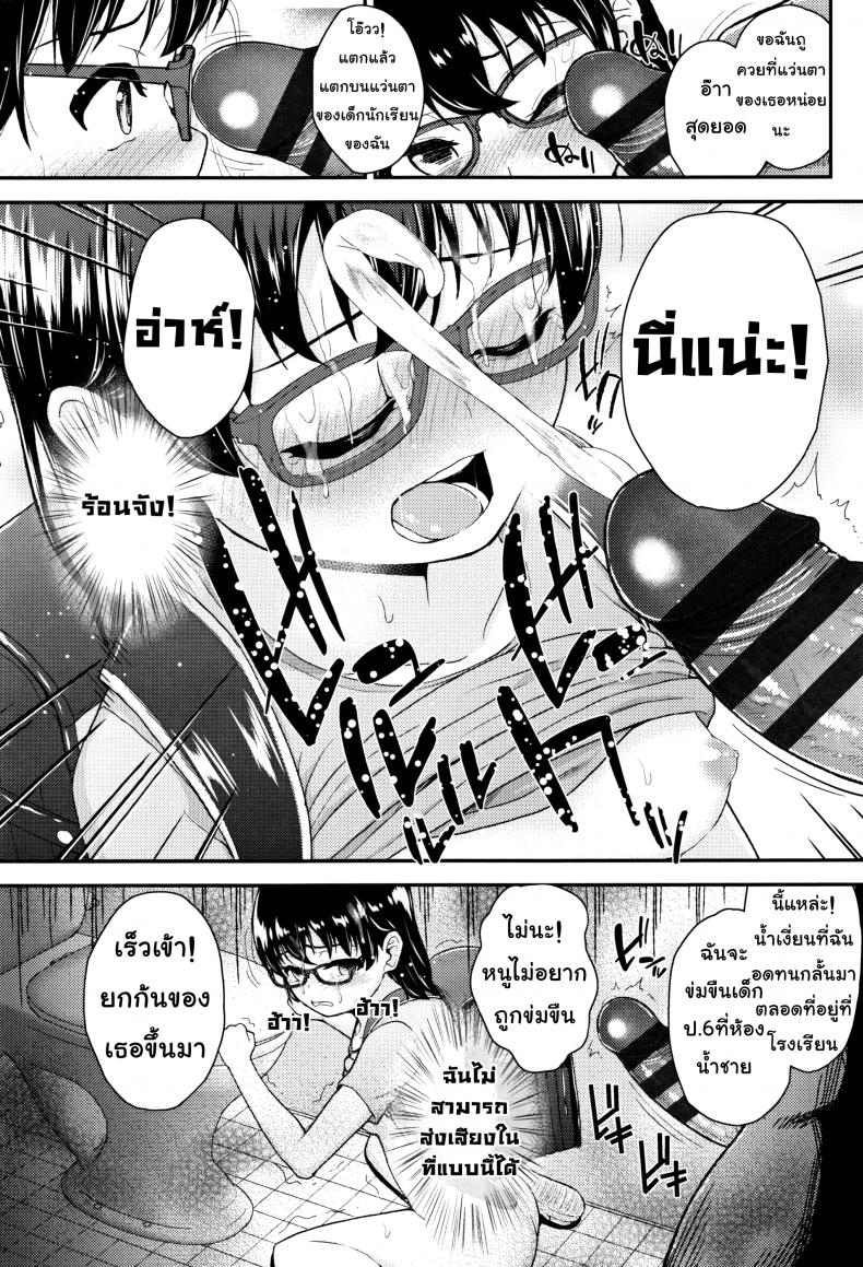 ฝึกฉี่วันล่ะครั้ง [Hikoma Hiroyuki] Mesugaki dakedo Hatsuiku ii node Semen Kyouiku Shitemita – 1 leak a day for Sensei – ฝึกฉี่วันล่ะครั้ง [Hikoma Hiroyuki] Mesugaki dakedo Hatsuiku ii node Semen Kyouiku Shitemita – 1 leak a day for Sensei หน้า 16