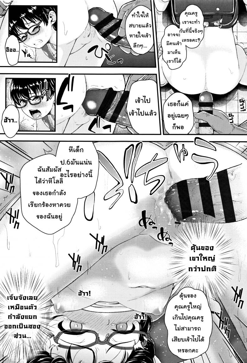 ฝึกฉี่วันล่ะครั้ง [Hikoma Hiroyuki] Mesugaki dakedo Hatsuiku ii node Semen Kyouiku Shitemita – 1 leak a day for Sensei – ฝึกฉี่วันล่ะครั้ง [Hikoma Hiroyuki] Mesugaki dakedo Hatsuiku ii node Semen Kyouiku Shitemita – 1 leak a day for Sensei หน้า 17