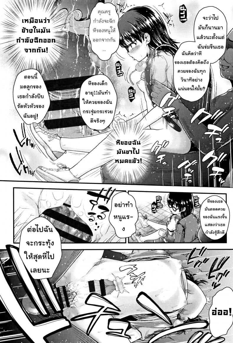 ฝึกฉี่วันล่ะครั้ง [Hikoma Hiroyuki] Mesugaki dakedo Hatsuiku ii node Semen Kyouiku Shitemita – 1 leak a day for Sensei – ฝึกฉี่วันล่ะครั้ง [Hikoma Hiroyuki] Mesugaki dakedo Hatsuiku ii node Semen Kyouiku Shitemita – 1 leak a day for Sensei หน้า 18