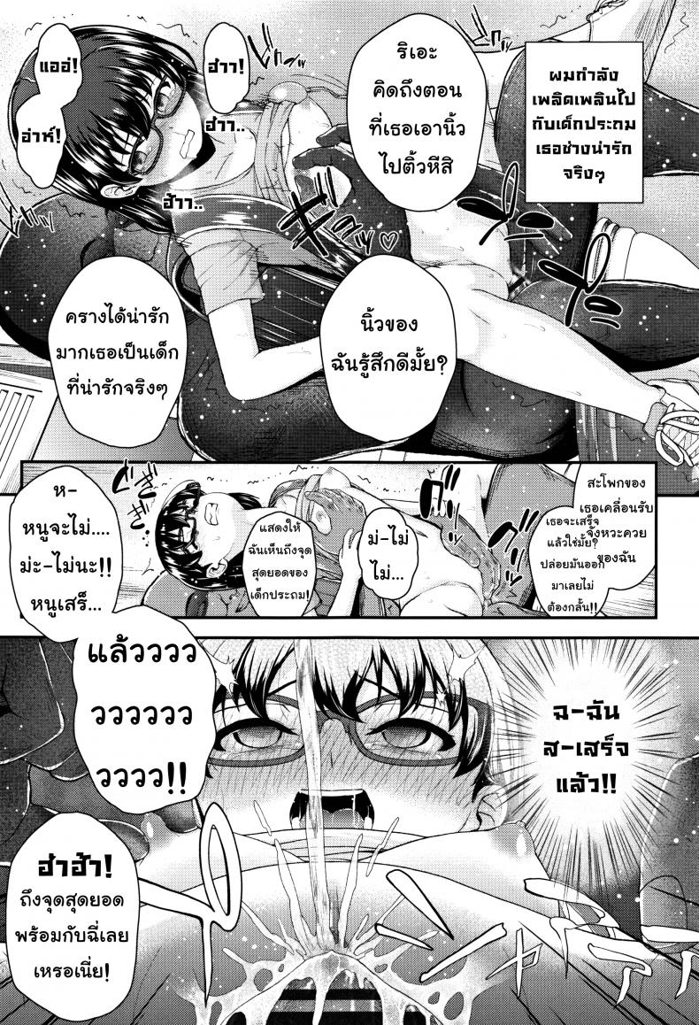 ฝึกฉี่วันล่ะครั้ง [Hikoma Hiroyuki] Mesugaki dakedo Hatsuiku ii node Semen Kyouiku Shitemita – 1 leak a day for Sensei – ฝึกฉี่วันล่ะครั้ง [Hikoma Hiroyuki] Mesugaki dakedo Hatsuiku ii node Semen Kyouiku Shitemita – 1 leak a day for Sensei หน้า 19