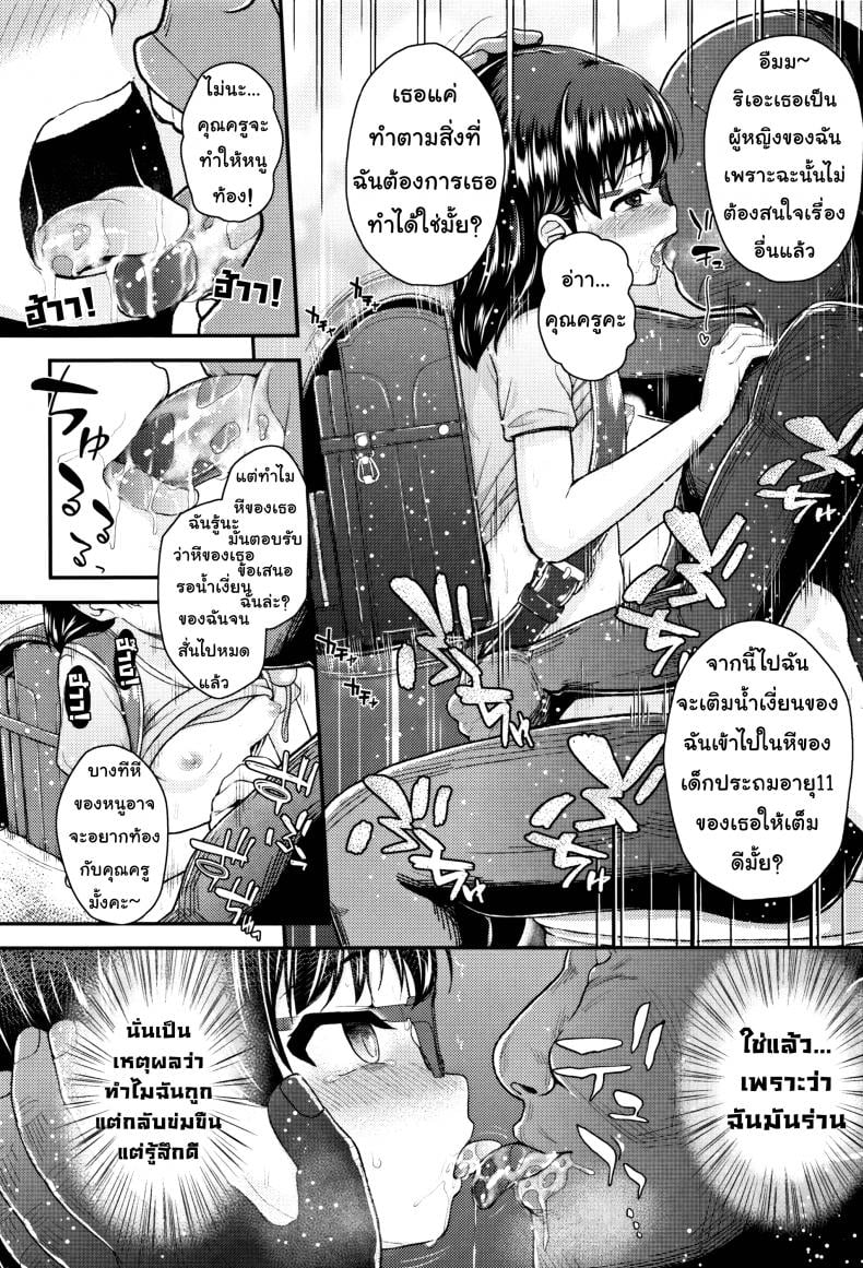 ฝึกฉี่วันล่ะครั้ง [Hikoma Hiroyuki] Mesugaki dakedo Hatsuiku ii node Semen Kyouiku Shitemita – 1 leak a day for Sensei – ฝึกฉี่วันล่ะครั้ง [Hikoma Hiroyuki] Mesugaki dakedo Hatsuiku ii node Semen Kyouiku Shitemita – 1 leak a day for Sensei หน้า 20