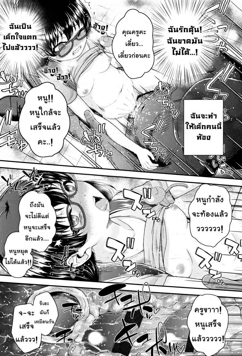 ฝึกฉี่วันล่ะครั้ง [Hikoma Hiroyuki] Mesugaki dakedo Hatsuiku ii node Semen Kyouiku Shitemita – 1 leak a day for Sensei – ฝึกฉี่วันล่ะครั้ง [Hikoma Hiroyuki] Mesugaki dakedo Hatsuiku ii node Semen Kyouiku Shitemita – 1 leak a day for Sensei หน้า 21