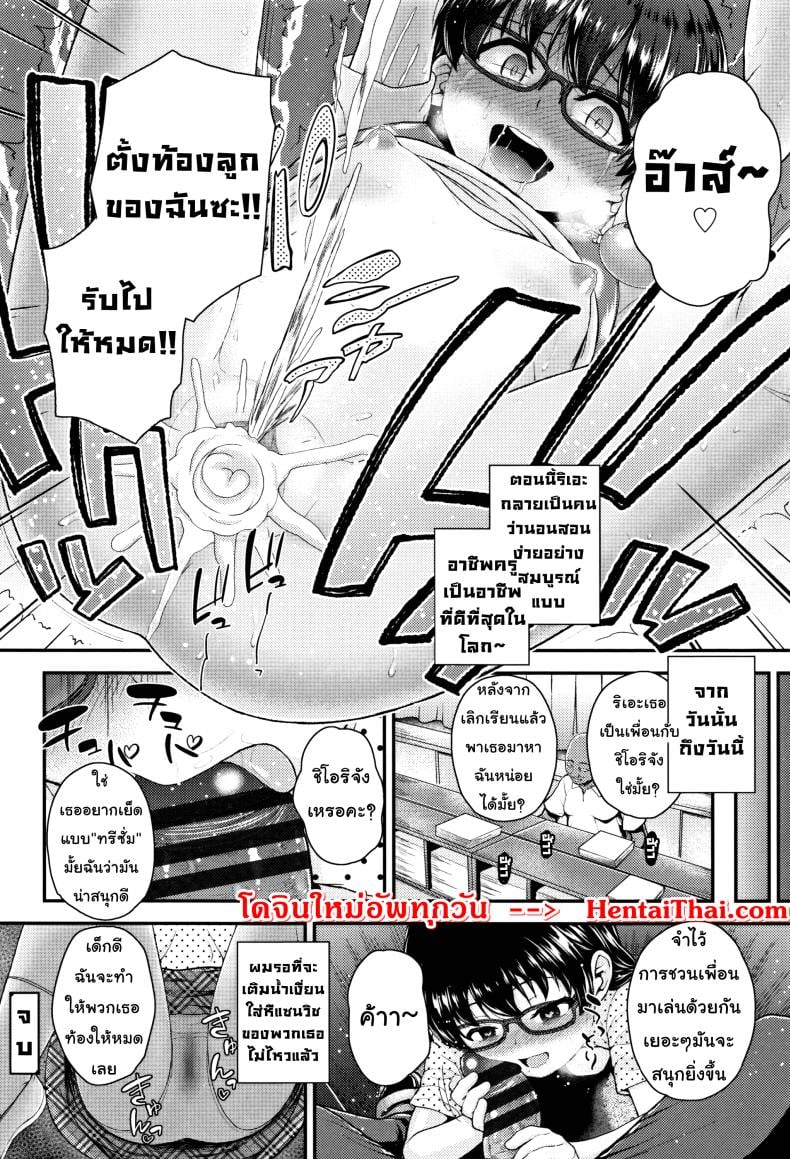 ฝึกฉี่วันล่ะครั้ง [Hikoma Hiroyuki] Mesugaki dakedo Hatsuiku ii node Semen Kyouiku Shitemita – 1 leak a day for Sensei – ฝึกฉี่วันล่ะครั้ง [Hikoma Hiroyuki] Mesugaki dakedo Hatsuiku ii node Semen Kyouiku Shitemita – 1 leak a day for Sensei หน้า 22