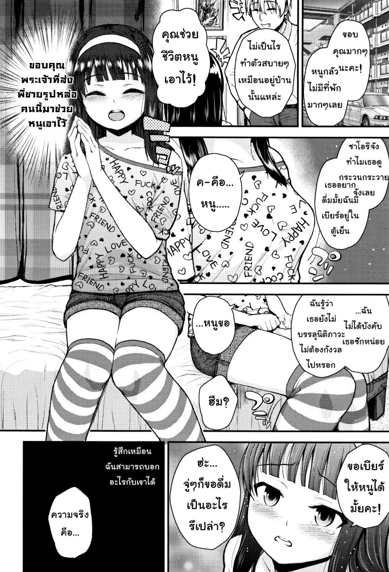 เซ็กส์รักยานรก [Hikoma Hiroyuki] Mesugaki dakedo Hatsuiku ii node Semen Kyouiku Shitemita – A kind soul, please – เซ็กส์รักยานรก [Hikoma Hiroyuki] Mesugaki dakedo Hatsuiku ii node Semen Kyouiku Shitemita – A kind soul, please หน้า 2