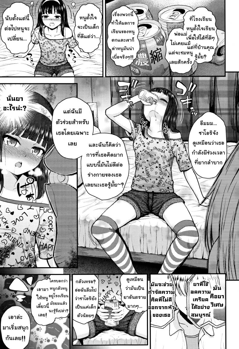 เซ็กส์รักยานรก [Hikoma Hiroyuki] Mesugaki dakedo Hatsuiku ii node Semen Kyouiku Shitemita – A kind soul, please – เซ็กส์รักยานรก [Hikoma Hiroyuki] Mesugaki dakedo Hatsuiku ii node Semen Kyouiku Shitemita – A kind soul, please หน้า 3