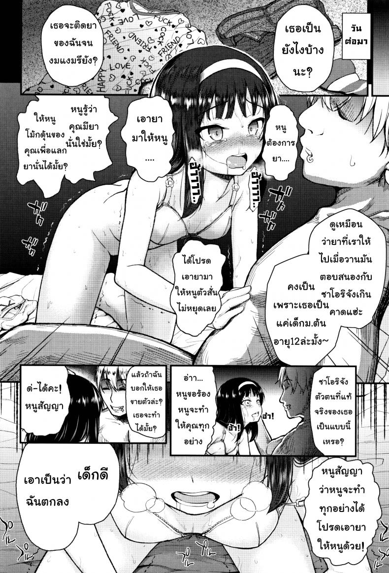 เซ็กส์รักยานรก [Hikoma Hiroyuki] Mesugaki dakedo Hatsuiku ii node Semen Kyouiku Shitemita – A kind soul, please – เซ็กส์รักยานรก [Hikoma Hiroyuki] Mesugaki dakedo Hatsuiku ii node Semen Kyouiku Shitemita – A kind soul, please หน้า 4
