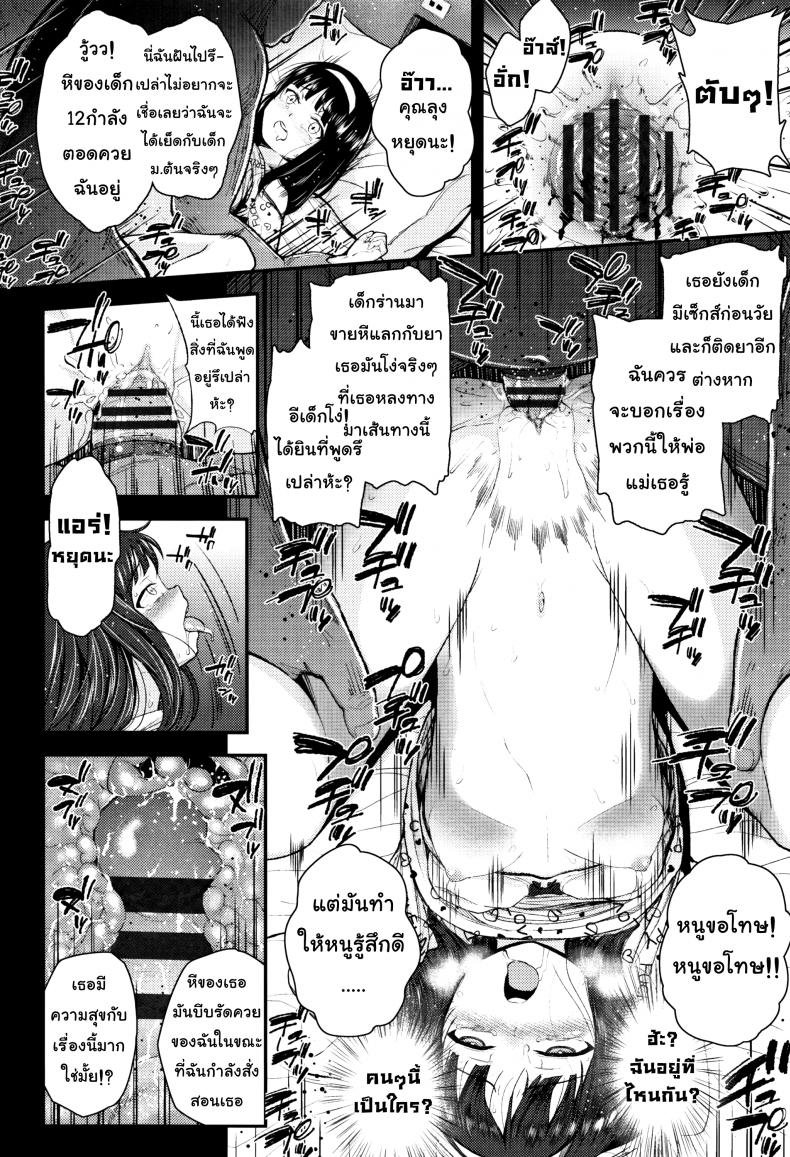 เซ็กส์รักยานรก [Hikoma Hiroyuki] Mesugaki dakedo Hatsuiku ii node Semen Kyouiku Shitemita – A kind soul, please – เซ็กส์รักยานรก [Hikoma Hiroyuki] Mesugaki dakedo Hatsuiku ii node Semen Kyouiku Shitemita – A kind soul, please หน้า 6