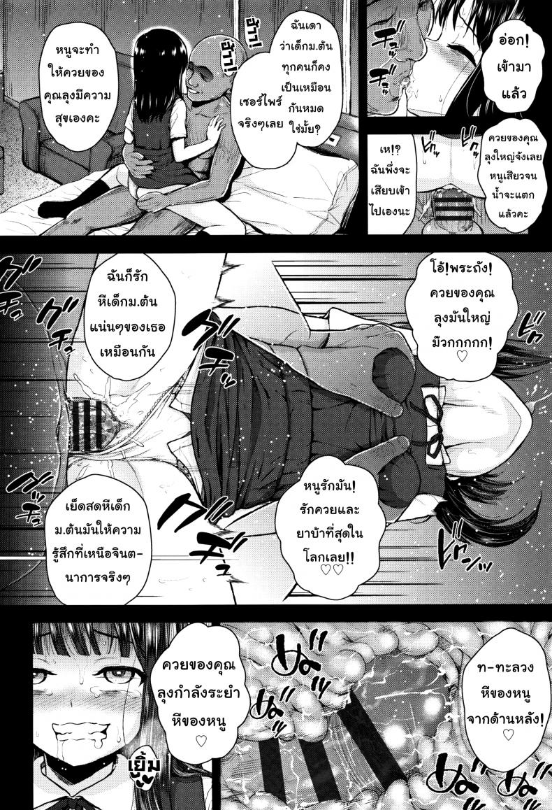 เซ็กส์รักยานรก [Hikoma Hiroyuki] Mesugaki dakedo Hatsuiku ii node Semen Kyouiku Shitemita – A kind soul, please – เซ็กส์รักยานรก [Hikoma Hiroyuki] Mesugaki dakedo Hatsuiku ii node Semen Kyouiku Shitemita – A kind soul, please หน้า 10