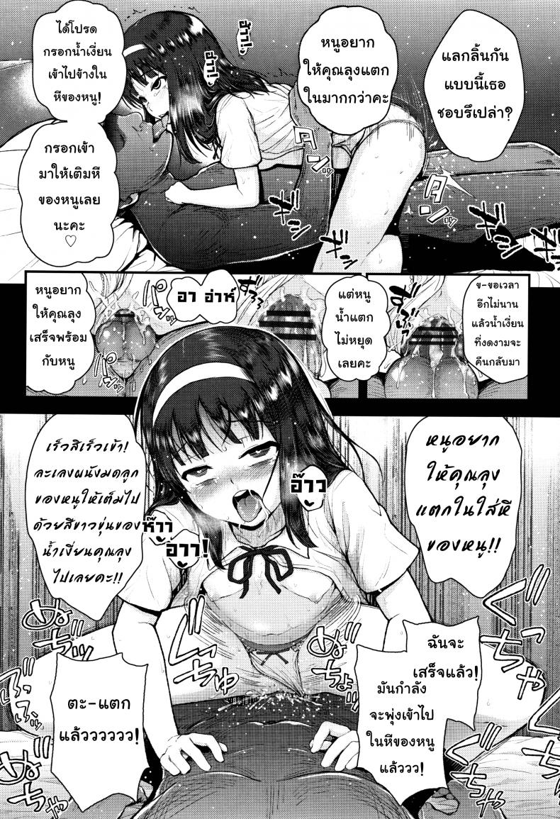 เซ็กส์รักยานรก [Hikoma Hiroyuki] Mesugaki dakedo Hatsuiku ii node Semen Kyouiku Shitemita – A kind soul, please – เซ็กส์รักยานรก [Hikoma Hiroyuki] Mesugaki dakedo Hatsuiku ii node Semen Kyouiku Shitemita – A kind soul, please หน้า 11