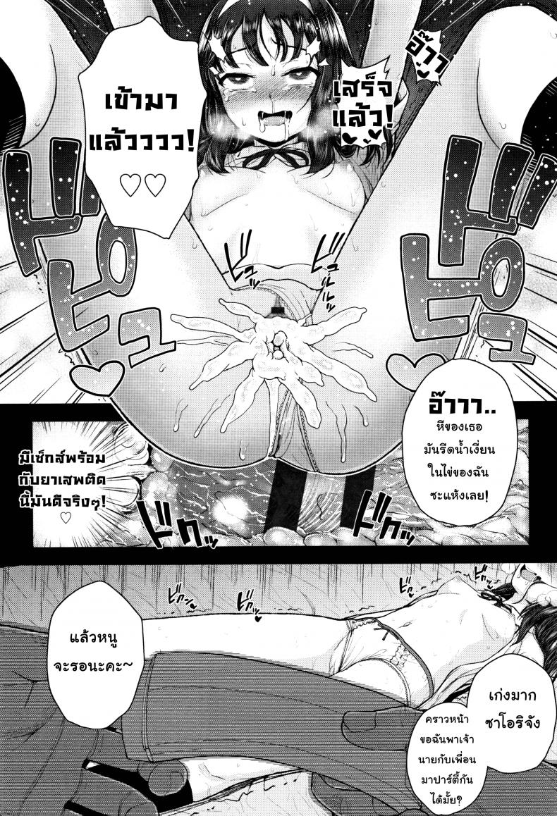 เซ็กส์รักยานรก [Hikoma Hiroyuki] Mesugaki dakedo Hatsuiku ii node Semen Kyouiku Shitemita – A kind soul, please – เซ็กส์รักยานรก [Hikoma Hiroyuki] Mesugaki dakedo Hatsuiku ii node Semen Kyouiku Shitemita – A kind soul, please หน้า 12