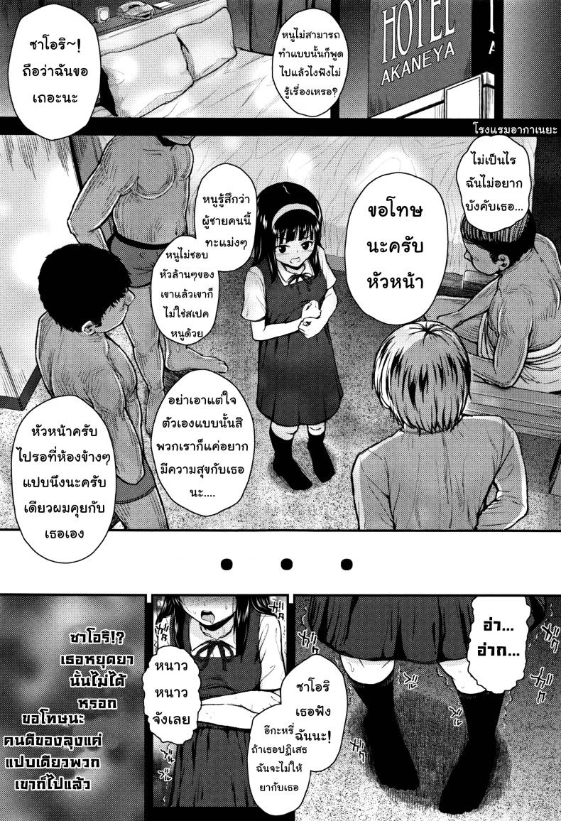 เซ็กส์รักยานรก [Hikoma Hiroyuki] Mesugaki dakedo Hatsuiku ii node Semen Kyouiku Shitemita – A kind soul, please – เซ็กส์รักยานรก [Hikoma Hiroyuki] Mesugaki dakedo Hatsuiku ii node Semen Kyouiku Shitemita – A kind soul, please หน้า 13