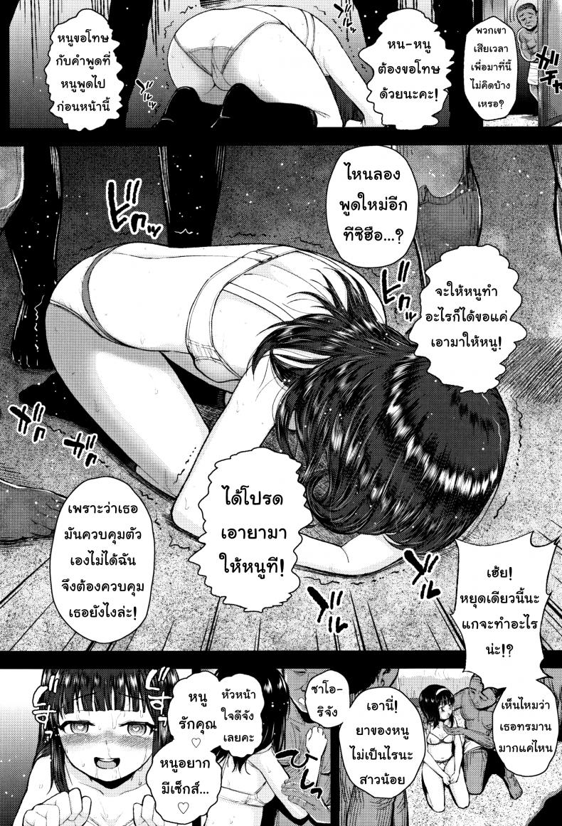 เซ็กส์รักยานรก [Hikoma Hiroyuki] Mesugaki dakedo Hatsuiku ii node Semen Kyouiku Shitemita – A kind soul, please – เซ็กส์รักยานรก [Hikoma Hiroyuki] Mesugaki dakedo Hatsuiku ii node Semen Kyouiku Shitemita – A kind soul, please หน้า 14