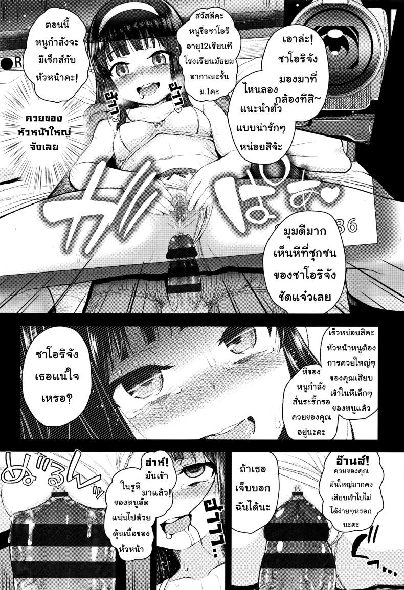 เซ็กส์รักยานรก [Hikoma Hiroyuki] Mesugaki dakedo Hatsuiku ii node Semen Kyouiku Shitemita – A kind soul, please – เซ็กส์รักยานรก [Hikoma Hiroyuki] Mesugaki dakedo Hatsuiku ii node Semen Kyouiku Shitemita – A kind soul, please หน้า 15