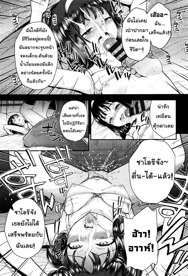 เซ็กส์รักยานรก [Hikoma Hiroyuki] Mesugaki dakedo Hatsuiku ii node Semen Kyouiku Shitemita – A kind soul, please – เซ็กส์รักยานรก [Hikoma Hiroyuki] Mesugaki dakedo Hatsuiku ii node Semen Kyouiku Shitemita – A kind soul, please หน้า 19