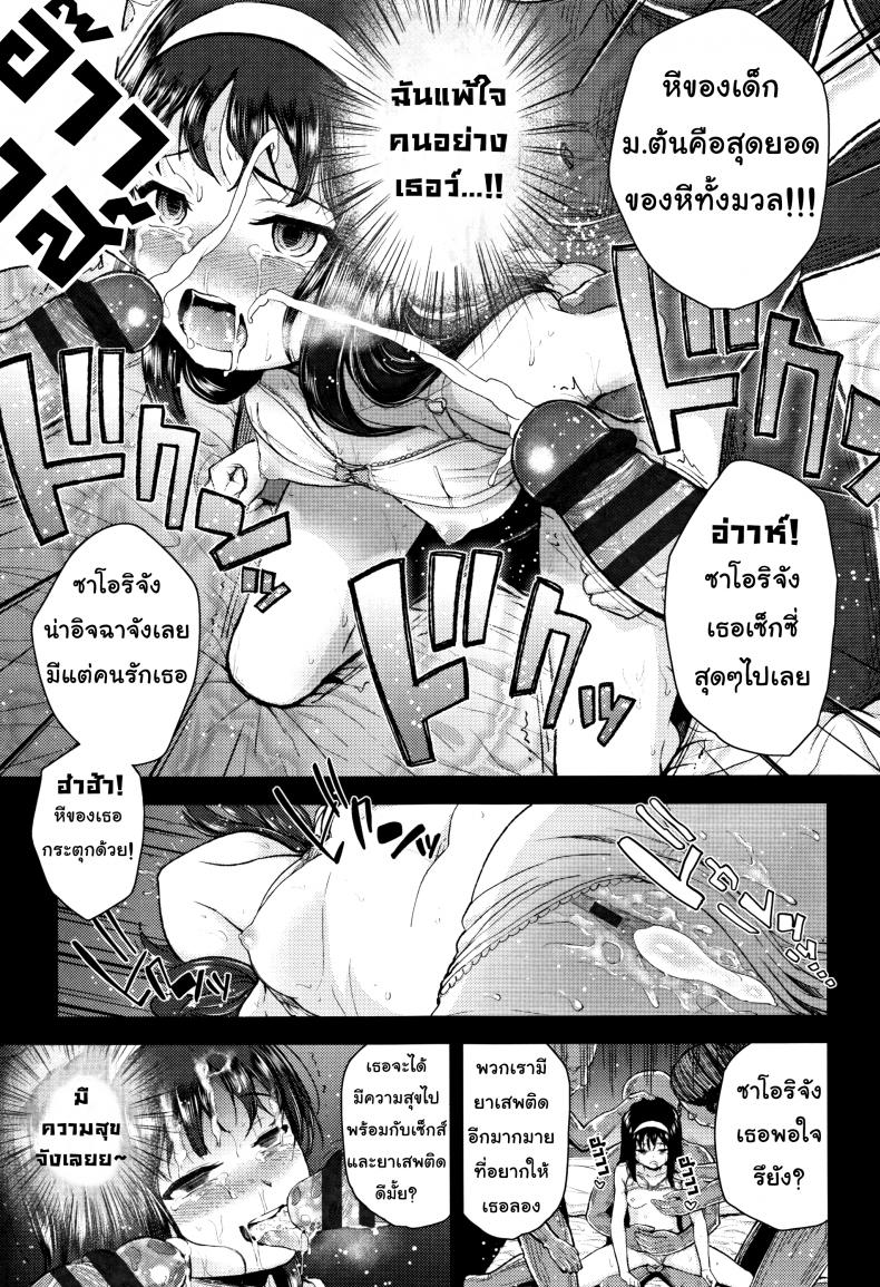เซ็กส์รักยานรก [Hikoma Hiroyuki] Mesugaki dakedo Hatsuiku ii node Semen Kyouiku Shitemita – A kind soul, please – เซ็กส์รักยานรก [Hikoma Hiroyuki] Mesugaki dakedo Hatsuiku ii node Semen Kyouiku Shitemita – A kind soul, please หน้า 21