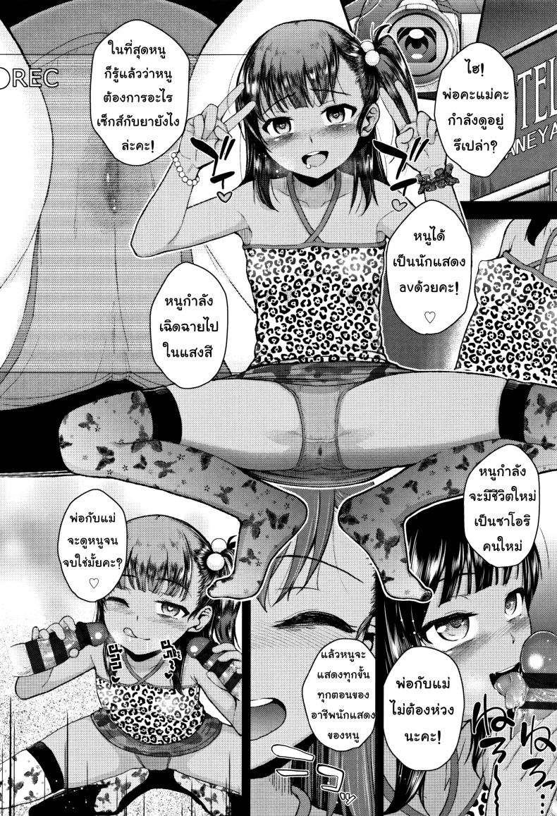 เซ็กส์รักยานรก [Hikoma Hiroyuki] Mesugaki dakedo Hatsuiku ii node Semen Kyouiku Shitemita – A kind soul, please – เซ็กส์รักยานรก [Hikoma Hiroyuki] Mesugaki dakedo Hatsuiku ii node Semen Kyouiku Shitemita – A kind soul, please หน้า 22