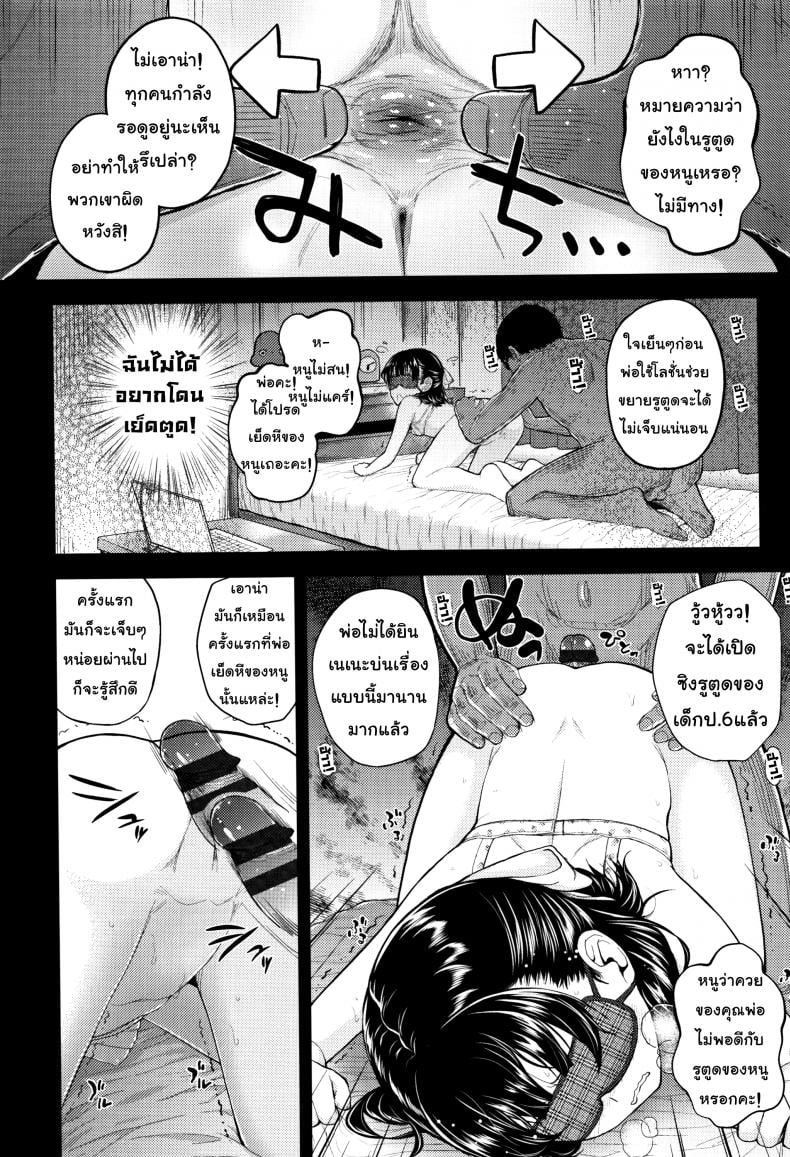 ไลฟ์สดกับป่ะป๋า [Hikoma Hiroyuki] Mesugaki dakedo Hatsuiku ii node Semen Kyouiku Shitemita – Cheer up, Daddy After – ไลฟ์สดกับป่ะป๋า [Hikoma Hiroyuki] Mesugaki dakedo Hatsuiku ii node Semen Kyouiku Shitemita – Cheer up, Daddy After หน้า 2