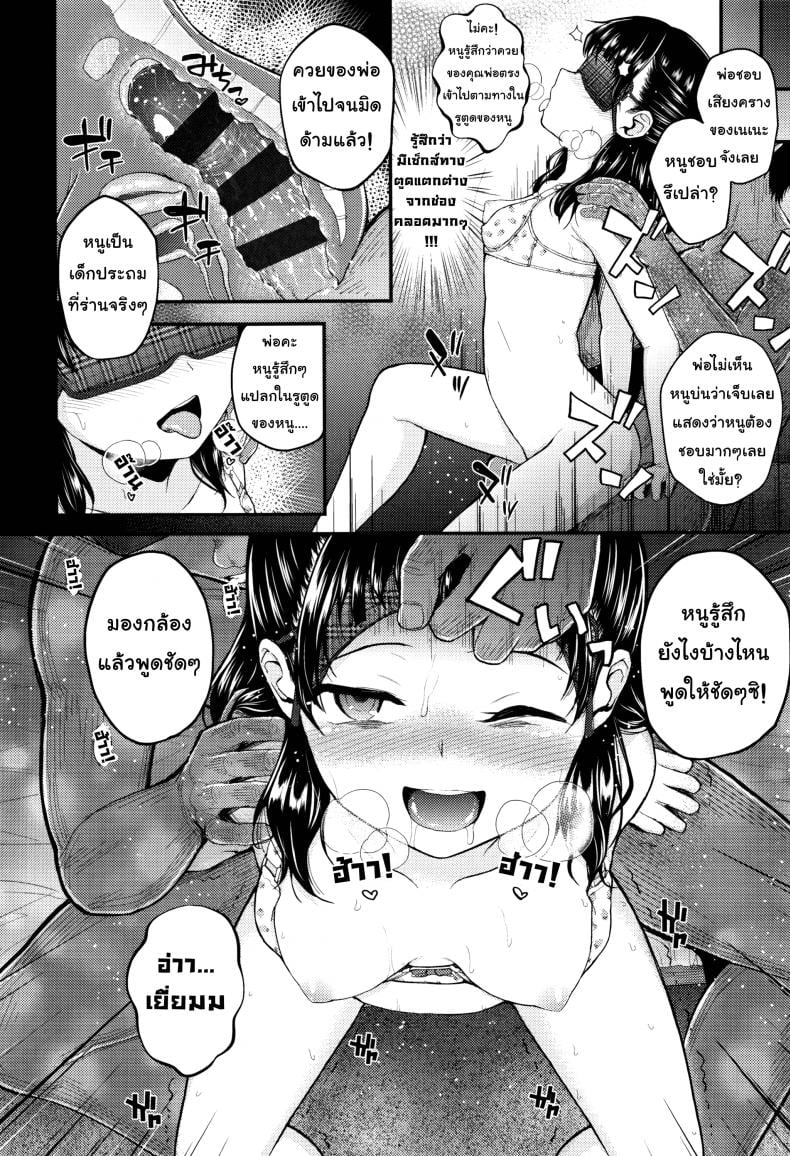 ไลฟ์สดกับป่ะป๋า [Hikoma Hiroyuki] Mesugaki dakedo Hatsuiku ii node Semen Kyouiku Shitemita – Cheer up, Daddy After – ไลฟ์สดกับป่ะป๋า [Hikoma Hiroyuki] Mesugaki dakedo Hatsuiku ii node Semen Kyouiku Shitemita – Cheer up, Daddy After หน้า 4