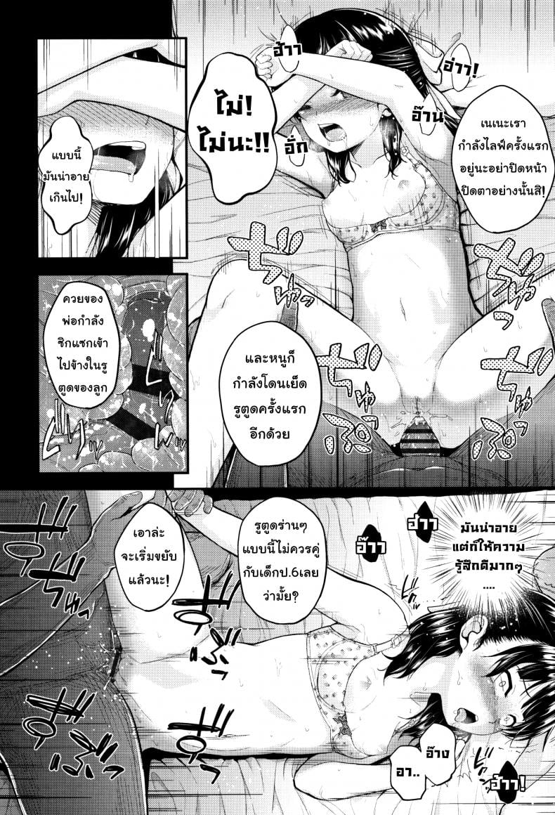 ไลฟ์สดกับป่ะป๋า [Hikoma Hiroyuki] Mesugaki dakedo Hatsuiku ii node Semen Kyouiku Shitemita – Cheer up, Daddy After – ไลฟ์สดกับป่ะป๋า [Hikoma Hiroyuki] Mesugaki dakedo Hatsuiku ii node Semen Kyouiku Shitemita – Cheer up, Daddy After หน้า 6