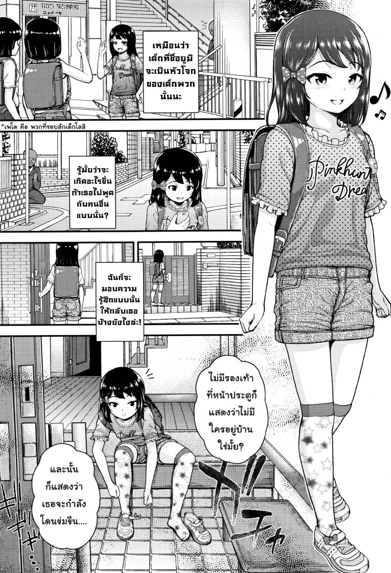 ปากดีแบบนี้ต้องเจอควยลุง [Hikoma Hiroyuki] Mesugaki dakedo Hatsuiku ii node Semen Kyouiku Shitemita – I’ll never forgive you – ปากดีแบบนี้ต้องเจอควยลุง [Hikoma Hiroyuki] Mesugaki dakedo Hatsuiku ii node Semen Kyouiku Shitemita – I’ll never forgive you หน้า 2