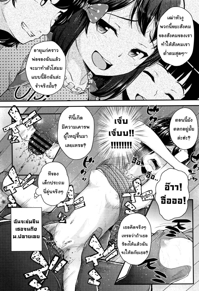 ปากดีแบบนี้ต้องเจอควยลุง [Hikoma Hiroyuki] Mesugaki dakedo Hatsuiku ii node Semen Kyouiku Shitemita – I’ll never forgive you – ปากดีแบบนี้ต้องเจอควยลุง [Hikoma Hiroyuki] Mesugaki dakedo Hatsuiku ii node Semen Kyouiku Shitemita – I’ll never forgive you หน้า 4