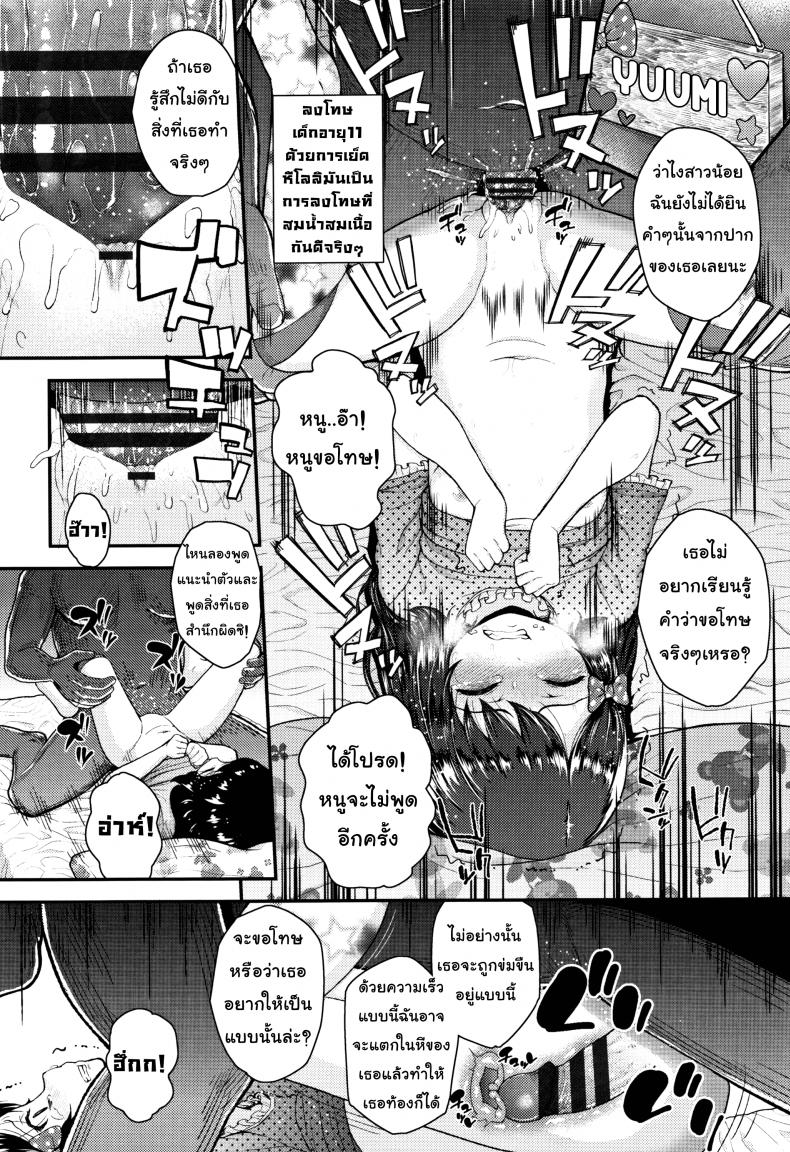 ปากดีแบบนี้ต้องเจอควยลุง [Hikoma Hiroyuki] Mesugaki dakedo Hatsuiku ii node Semen Kyouiku Shitemita – I’ll never forgive you – ปากดีแบบนี้ต้องเจอควยลุง [Hikoma Hiroyuki] Mesugaki dakedo Hatsuiku ii node Semen Kyouiku Shitemita – I’ll never forgive you หน้า 6