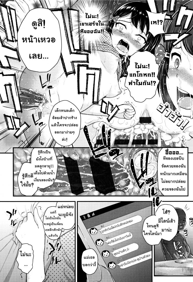 ปากดีแบบนี้ต้องเจอควยลุง [Hikoma Hiroyuki] Mesugaki dakedo Hatsuiku ii node Semen Kyouiku Shitemita – I’ll never forgive you – ปากดีแบบนี้ต้องเจอควยลุง [Hikoma Hiroyuki] Mesugaki dakedo Hatsuiku ii node Semen Kyouiku Shitemita – I’ll never forgive you หน้า 8