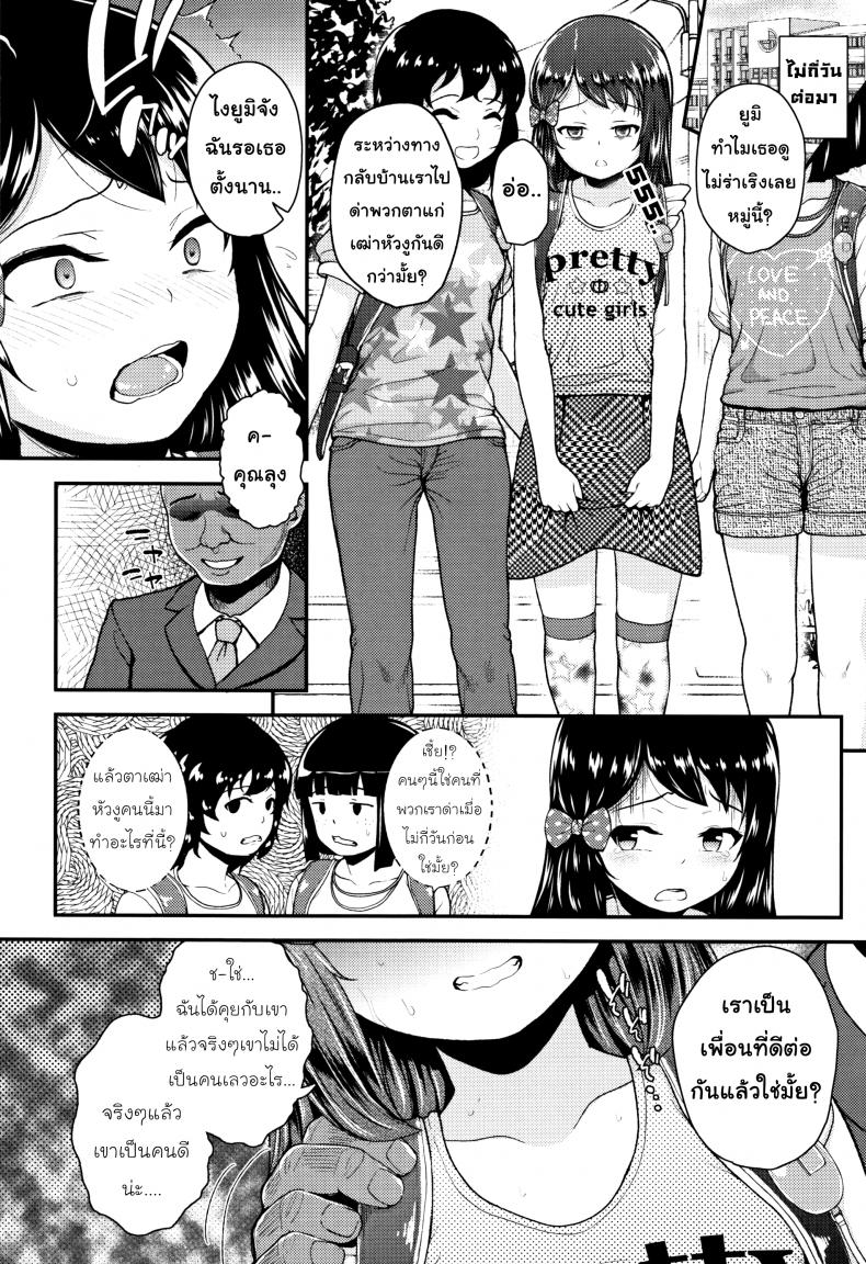 ปากดีแบบนี้ต้องเจอควยลุง [Hikoma Hiroyuki] Mesugaki dakedo Hatsuiku ii node Semen Kyouiku Shitemita – I’ll never forgive you – ปากดีแบบนี้ต้องเจอควยลุง [Hikoma Hiroyuki] Mesugaki dakedo Hatsuiku ii node Semen Kyouiku Shitemita – I’ll never forgive you หน้า 10