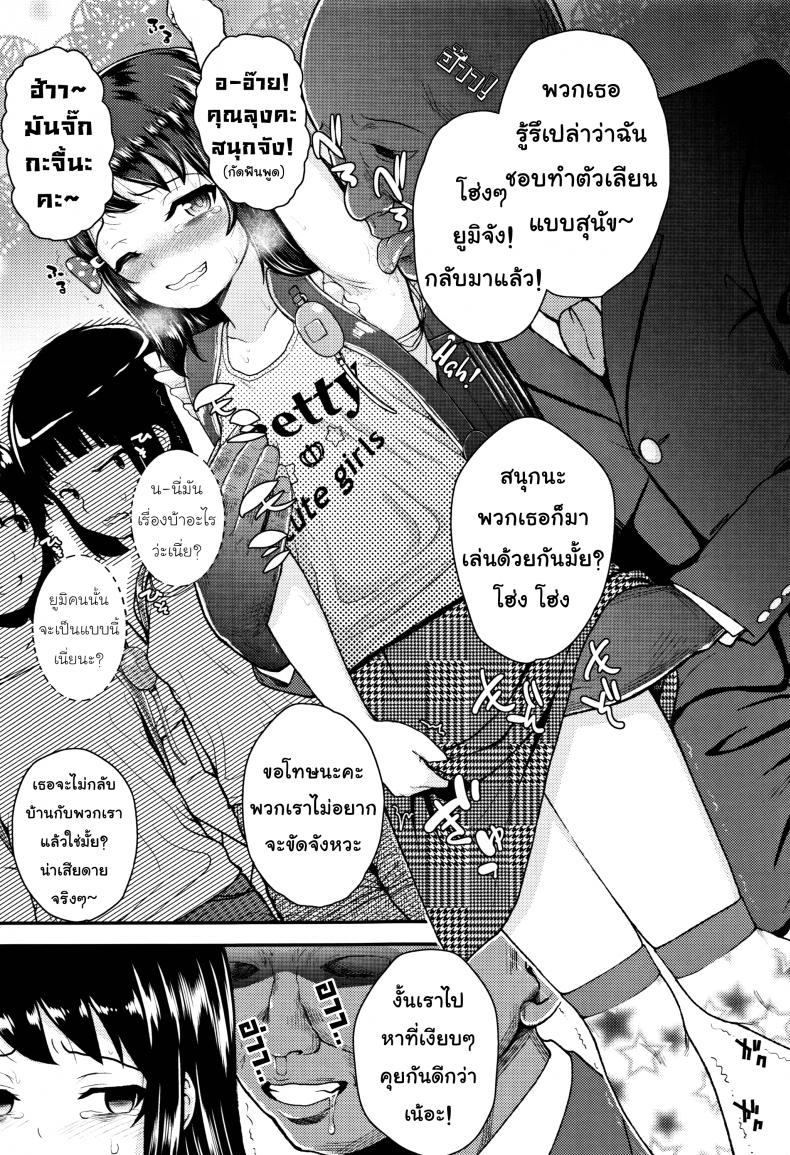 ปากดีแบบนี้ต้องเจอควยลุง [Hikoma Hiroyuki] Mesugaki dakedo Hatsuiku ii node Semen Kyouiku Shitemita – I’ll never forgive you – ปากดีแบบนี้ต้องเจอควยลุง [Hikoma Hiroyuki] Mesugaki dakedo Hatsuiku ii node Semen Kyouiku Shitemita – I’ll never forgive you หน้า 11