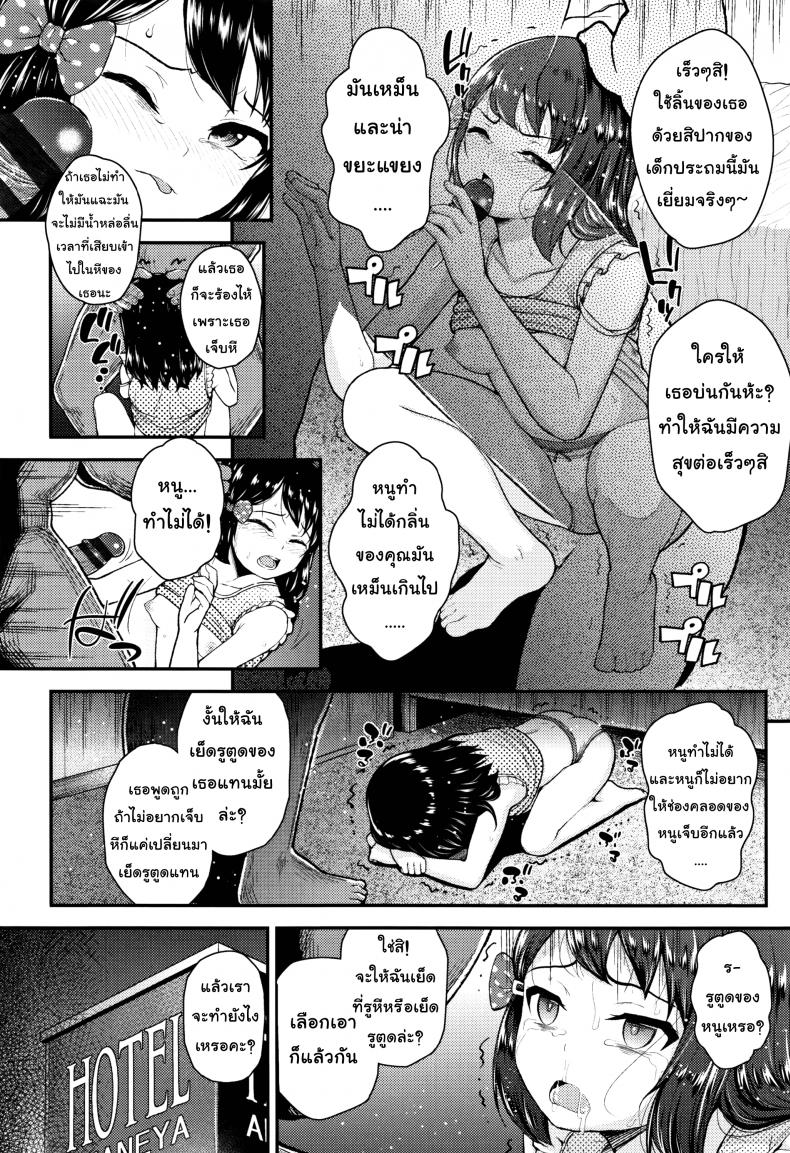 ปากดีแบบนี้ต้องเจอควยลุง [Hikoma Hiroyuki] Mesugaki dakedo Hatsuiku ii node Semen Kyouiku Shitemita – I’ll never forgive you – ปากดีแบบนี้ต้องเจอควยลุง [Hikoma Hiroyuki] Mesugaki dakedo Hatsuiku ii node Semen Kyouiku Shitemita – I’ll never forgive you หน้า 14