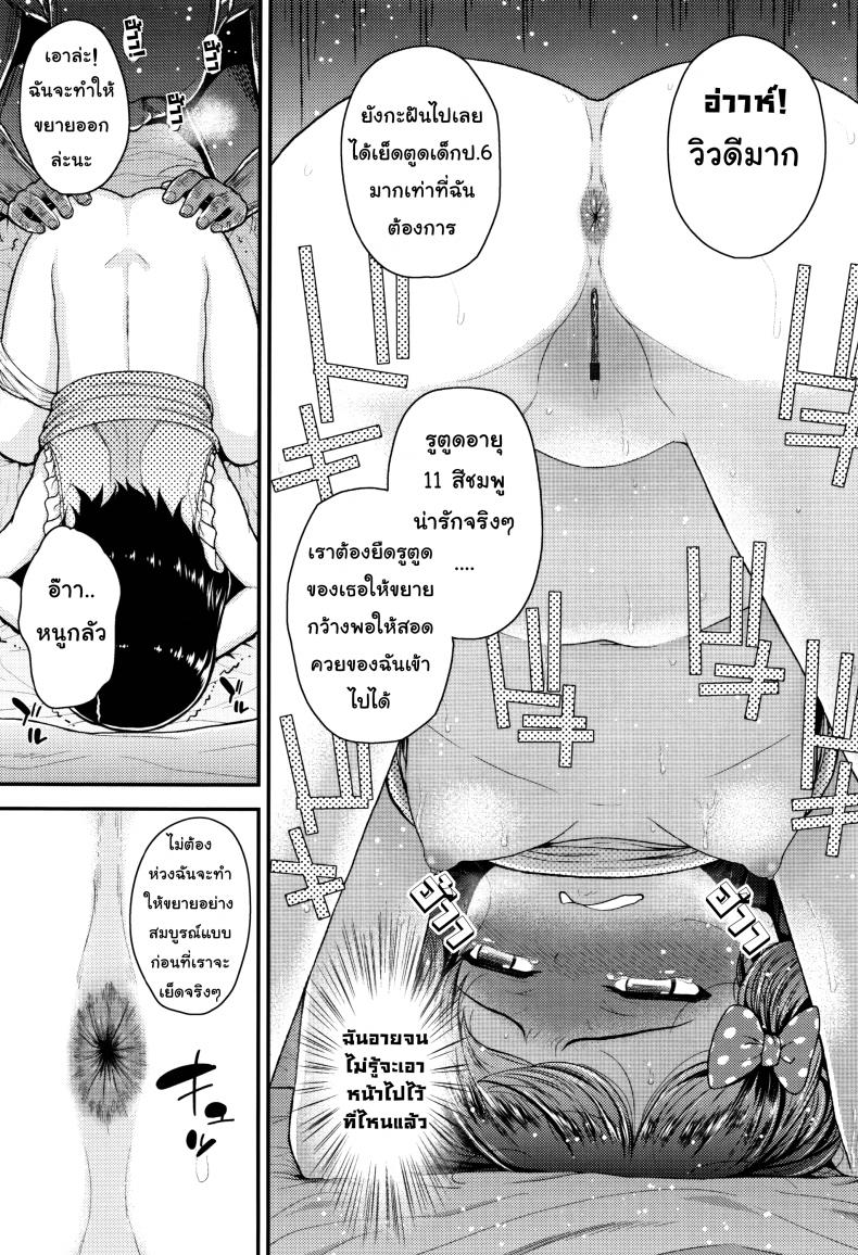ปากดีแบบนี้ต้องเจอควยลุง [Hikoma Hiroyuki] Mesugaki dakedo Hatsuiku ii node Semen Kyouiku Shitemita – I’ll never forgive you – ปากดีแบบนี้ต้องเจอควยลุง [Hikoma Hiroyuki] Mesugaki dakedo Hatsuiku ii node Semen Kyouiku Shitemita – I’ll never forgive you หน้า 15