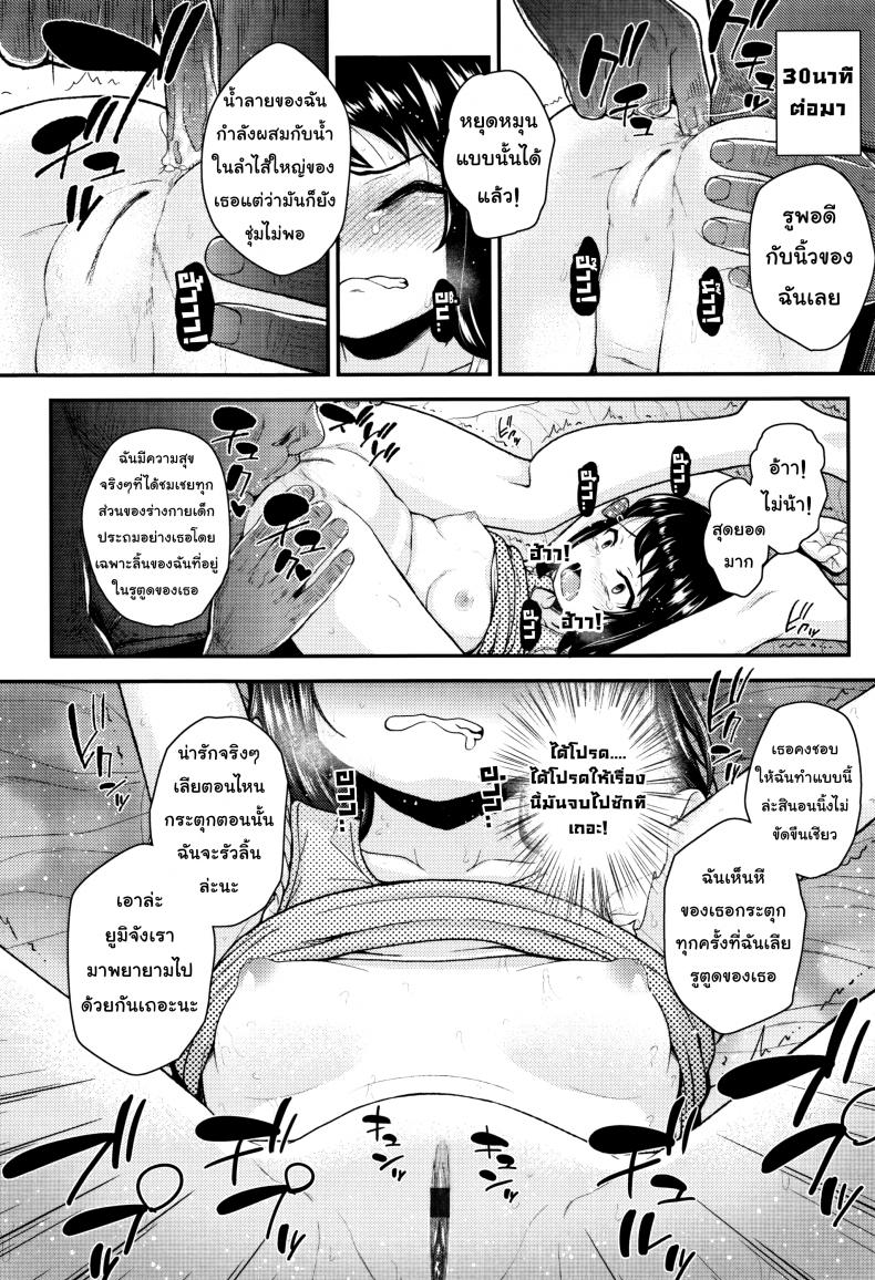 ปากดีแบบนี้ต้องเจอควยลุง [Hikoma Hiroyuki] Mesugaki dakedo Hatsuiku ii node Semen Kyouiku Shitemita – I’ll never forgive you – ปากดีแบบนี้ต้องเจอควยลุง [Hikoma Hiroyuki] Mesugaki dakedo Hatsuiku ii node Semen Kyouiku Shitemita – I’ll never forgive you หน้า 16