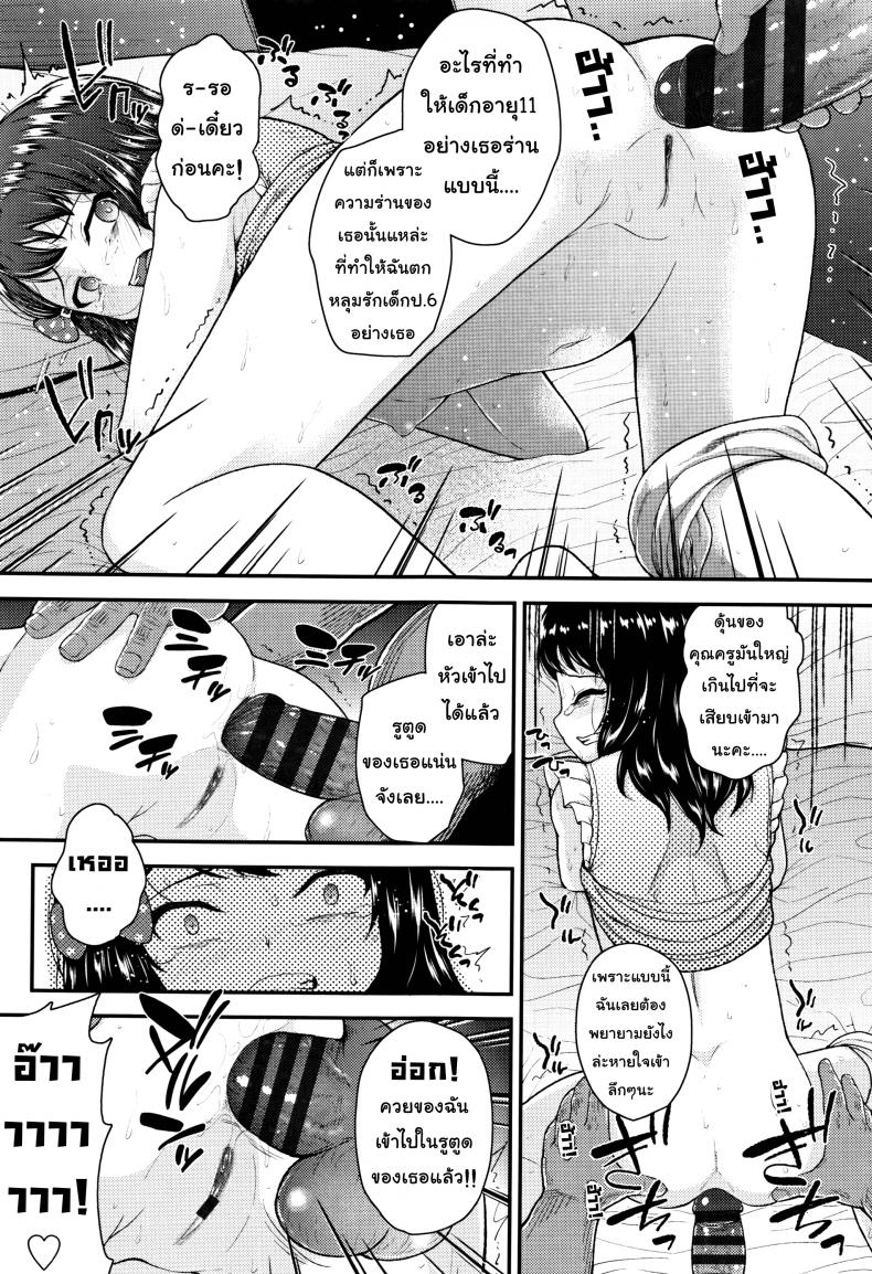 ปากดีแบบนี้ต้องเจอควยลุง [Hikoma Hiroyuki] Mesugaki dakedo Hatsuiku ii node Semen Kyouiku Shitemita – I’ll never forgive you – ปากดีแบบนี้ต้องเจอควยลุง [Hikoma Hiroyuki] Mesugaki dakedo Hatsuiku ii node Semen Kyouiku Shitemita – I’ll never forgive you หน้า 19