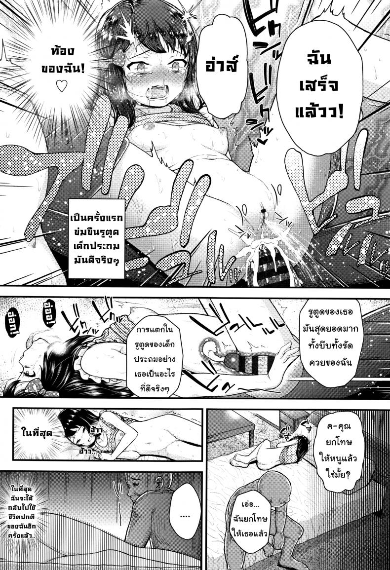 ปากดีแบบนี้ต้องเจอควยลุง [Hikoma Hiroyuki] Mesugaki dakedo Hatsuiku ii node Semen Kyouiku Shitemita – I’ll never forgive you – ปากดีแบบนี้ต้องเจอควยลุง [Hikoma Hiroyuki] Mesugaki dakedo Hatsuiku ii node Semen Kyouiku Shitemita – I’ll never forgive you หน้า 23