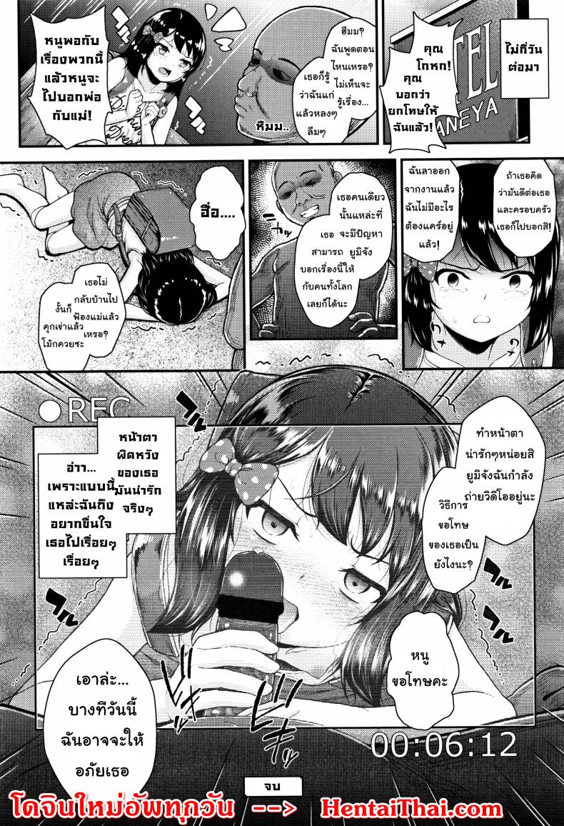ปากดีแบบนี้ต้องเจอควยลุง [Hikoma Hiroyuki] Mesugaki dakedo Hatsuiku ii node Semen Kyouiku Shitemita – I’ll never forgive you – ปากดีแบบนี้ต้องเจอควยลุง [Hikoma Hiroyuki] Mesugaki dakedo Hatsuiku ii node Semen Kyouiku Shitemita – I’ll never forgive you หน้า 24