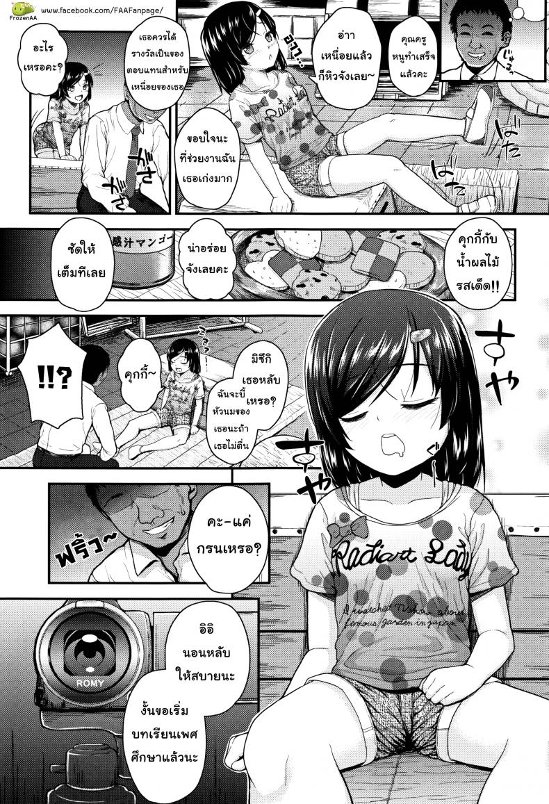 ลักหลับร่องอกโลลิ [Hikoma Hiroyuki] Mesugaki dakedo Hatsuiku ii node Semen Kyouiku Shitemita – Sweet Temptation – ลักหลับร่องอกโลลิ [Hikoma Hiroyuki] Mesugaki dakedo Hatsuiku ii node Semen Kyouiku Shitemita – Sweet Temptation หน้า 3