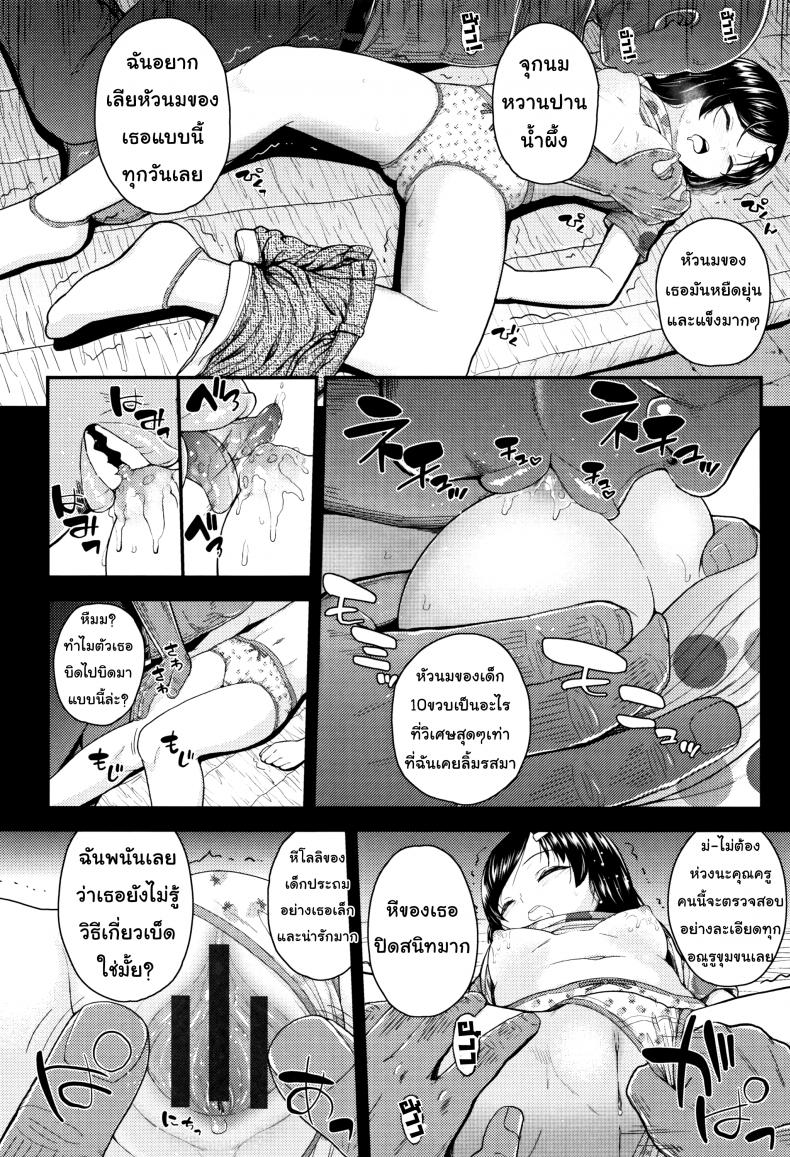 ลักหลับร่องอกโลลิ [Hikoma Hiroyuki] Mesugaki dakedo Hatsuiku ii node Semen Kyouiku Shitemita – Sweet Temptation – ลักหลับร่องอกโลลิ [Hikoma Hiroyuki] Mesugaki dakedo Hatsuiku ii node Semen Kyouiku Shitemita – Sweet Temptation หน้า 6