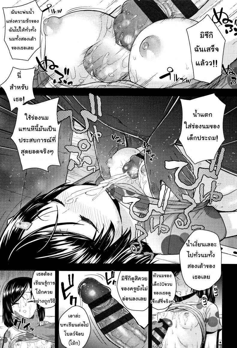 ลักหลับร่องอกโลลิ [Hikoma Hiroyuki] Mesugaki dakedo Hatsuiku ii node Semen Kyouiku Shitemita – Sweet Temptation – ลักหลับร่องอกโลลิ [Hikoma Hiroyuki] Mesugaki dakedo Hatsuiku ii node Semen Kyouiku Shitemita – Sweet Temptation หน้า 9